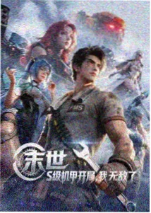 角色档案配图